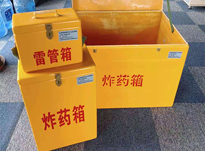 开封玻璃钢（雷管）炸药箱